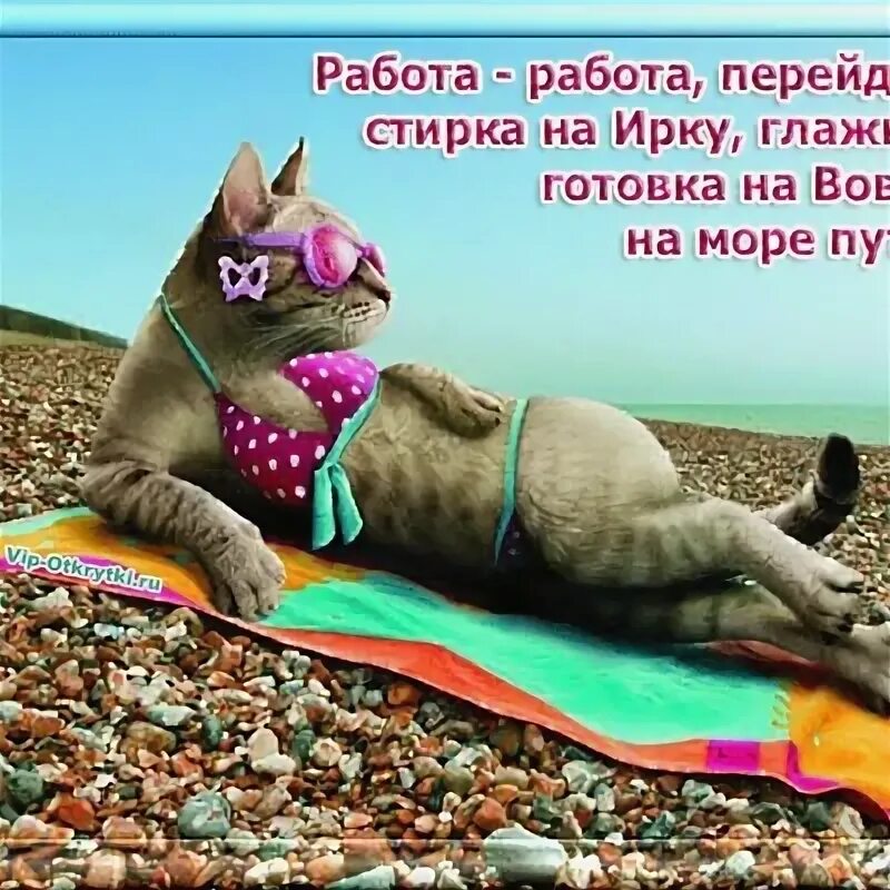 Работа работа перейди. Работа работа перейди