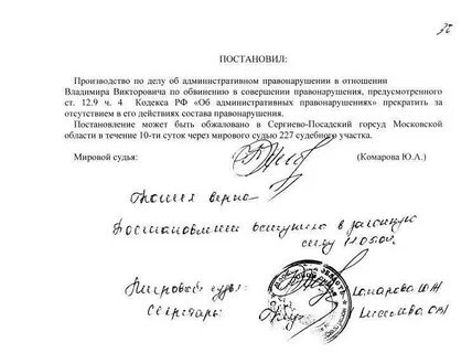 Ходатайство о прекращении дела