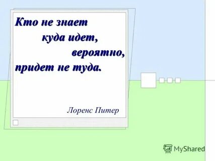 Что говорят не пойдешь сядешь