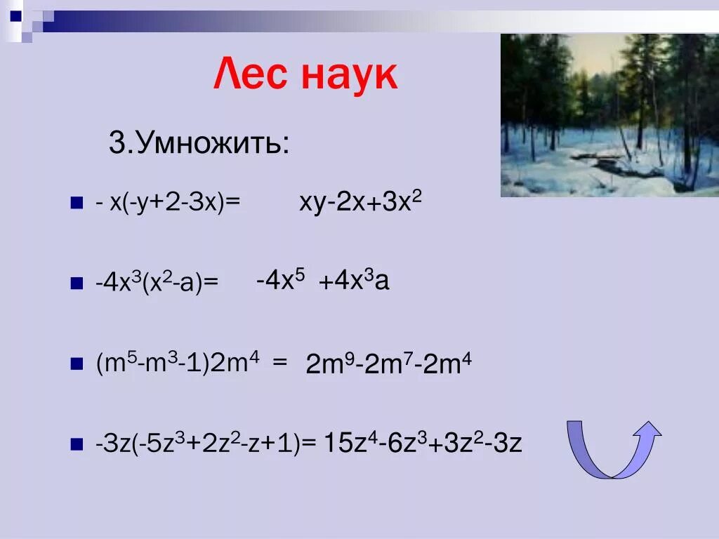 X 6 умножить на 5