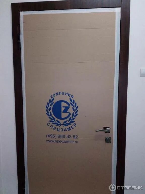 Входная дверь время ремонта. Защита входной двери картона. Упакованная входная дверь. Защиты выходные двери. Защитить входную дверь во время ремонта.