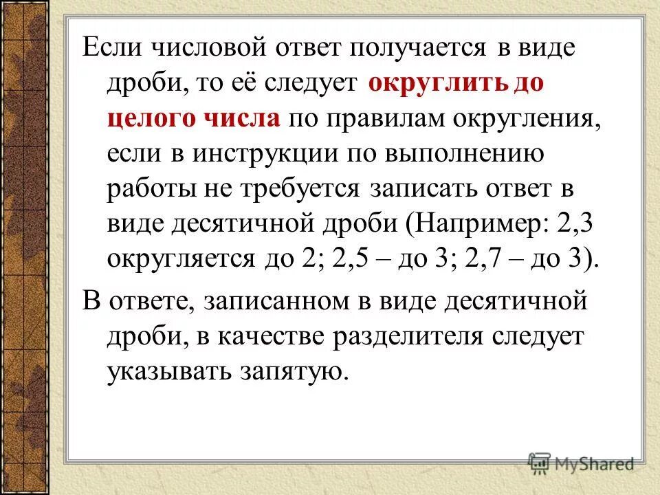 Математические головоломки с цифрами. Число оканчивается на 9. 5+3 как это называется. Математические цепочки для дошкольников. Уменьши на 1.