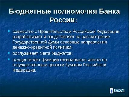 Компетенция центральных исполнительных органов