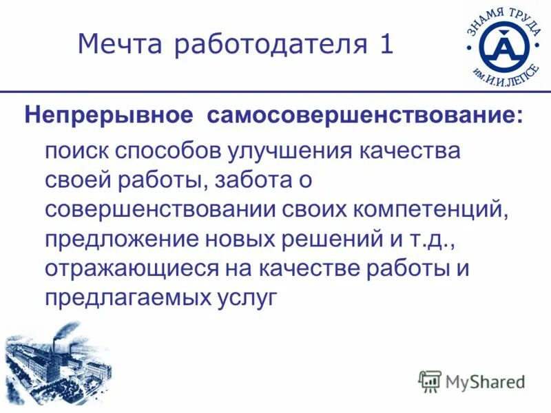 Компетенция предложение