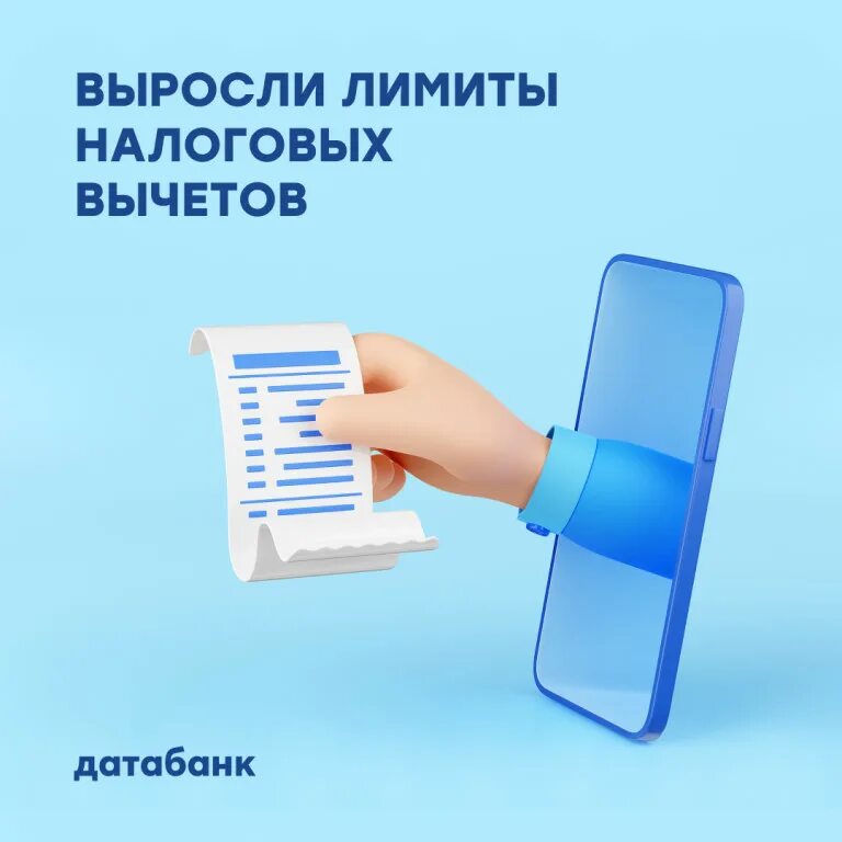 социальный налоговый вычет в налоговой. социальные вычеты в 2024 году. предельный размер социального налогового вычета 2021г. социальные налоговые вычеты по ндфл. фискальная выплата что это.