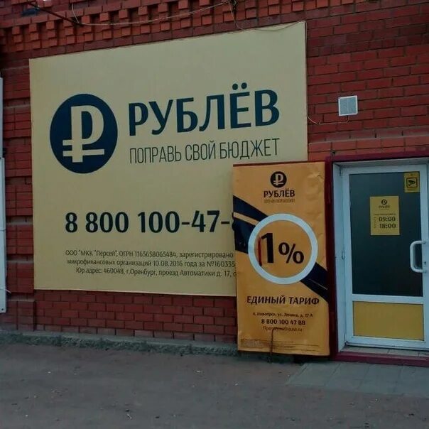 Микрозайм адреса офисов