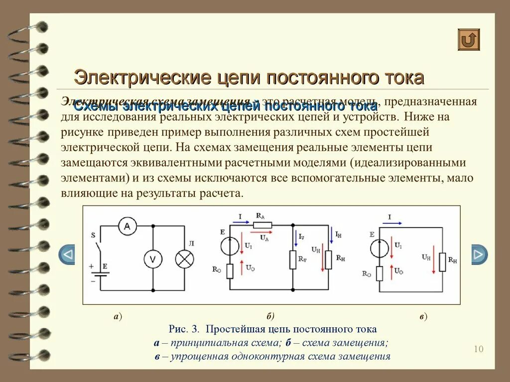 Электрическая схема последовательного и параллельного соединения