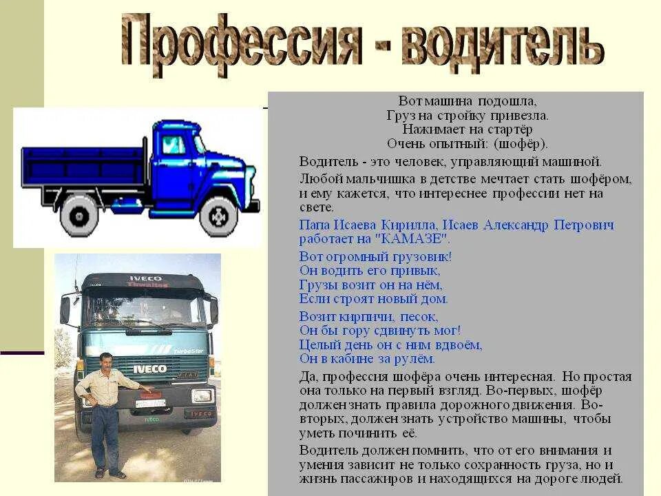 Грузовой информация