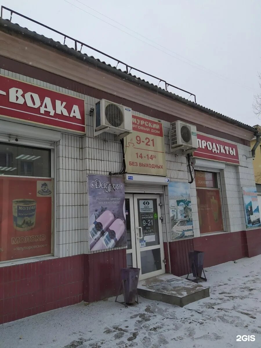 Торговым амуром. Ул 4 челюскинцев 66 омск. База на пионерской благовещенск. Торговым амуром. Торговым амуром.