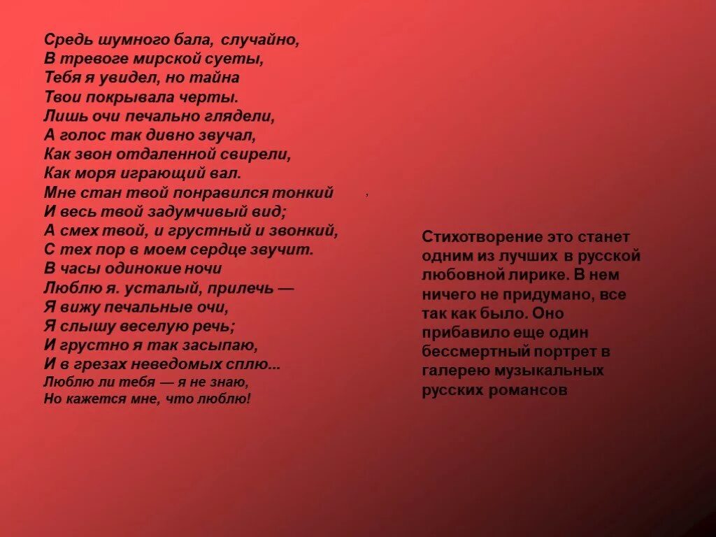 Наказ матери песни. Стихотворение материнский наказ. Средь шумного бала случайно в тревоге мирской суеты. Стихотворение материнский наказ дочери. Тревожные стихи.