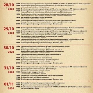 Программа фестиваля театральный бульвар
