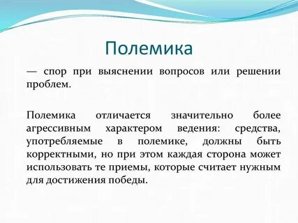 Спор понятие и определение
