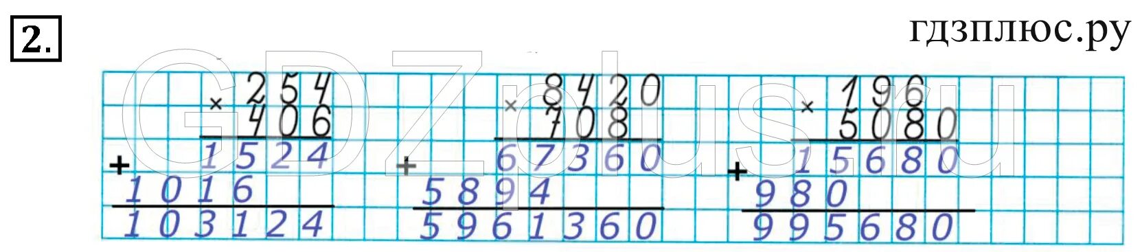 Петерсон 3 класс умножение трехзначных на трехзначные. Петерсон умножение на 2. Умножение на двузначное число 3 класс Петерсон рабочий лист. Умножение на трехзначное число 3 класс петерсон
