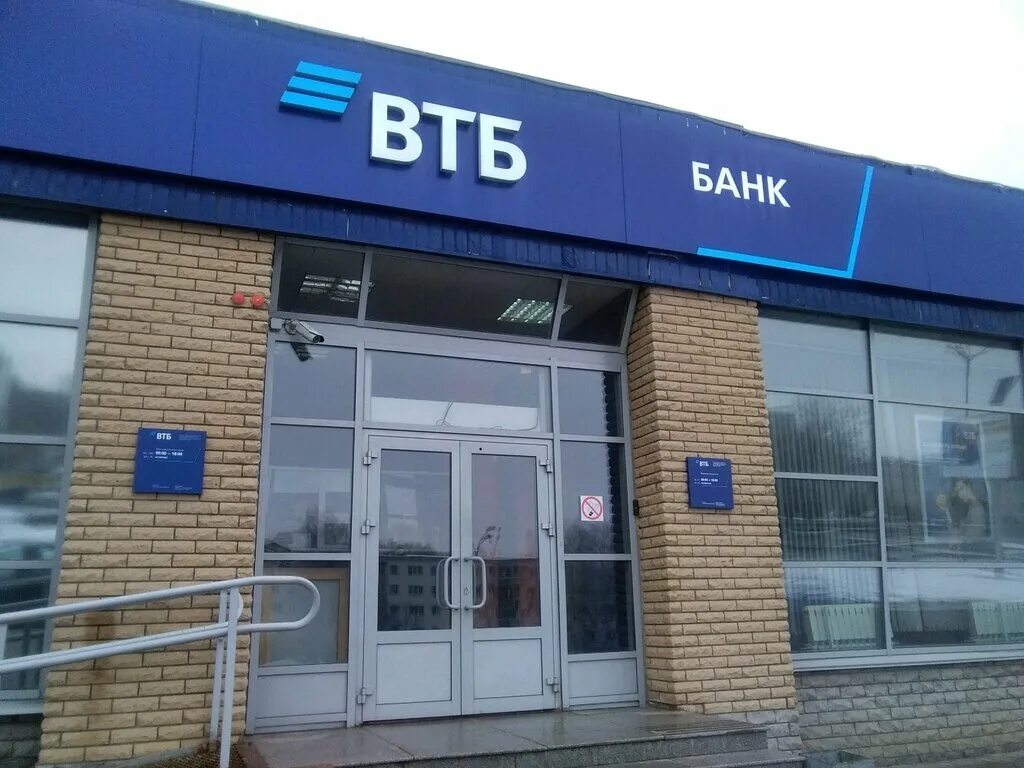 Втб банк черкесск. Проспект Московский 131 Набережные Челны ВТБ. ВТБ Набережные Челны. Отделение банка ВТБ. ВТБ набережная.