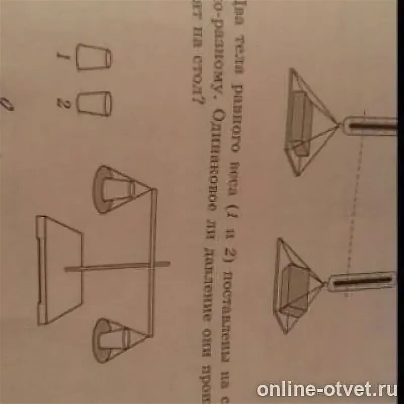 Два тела 1 и 2 равного веса. Тела равной массы но разного объема. Тело массой 10,3 находится. Два тела 1 и 2 равного веса. Два тела равной массы.