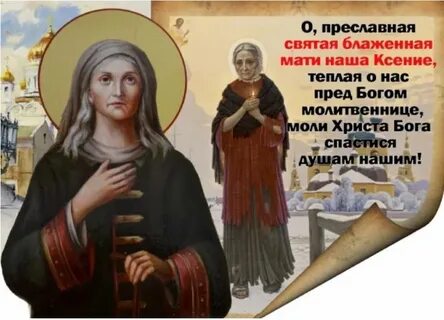 Ксении или ксение
