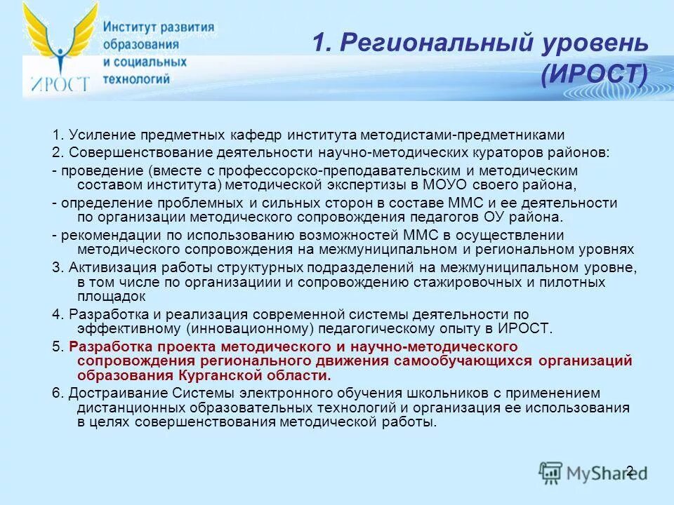 экспертиза методических разработок