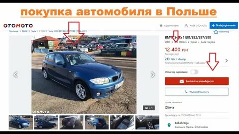 Отомото