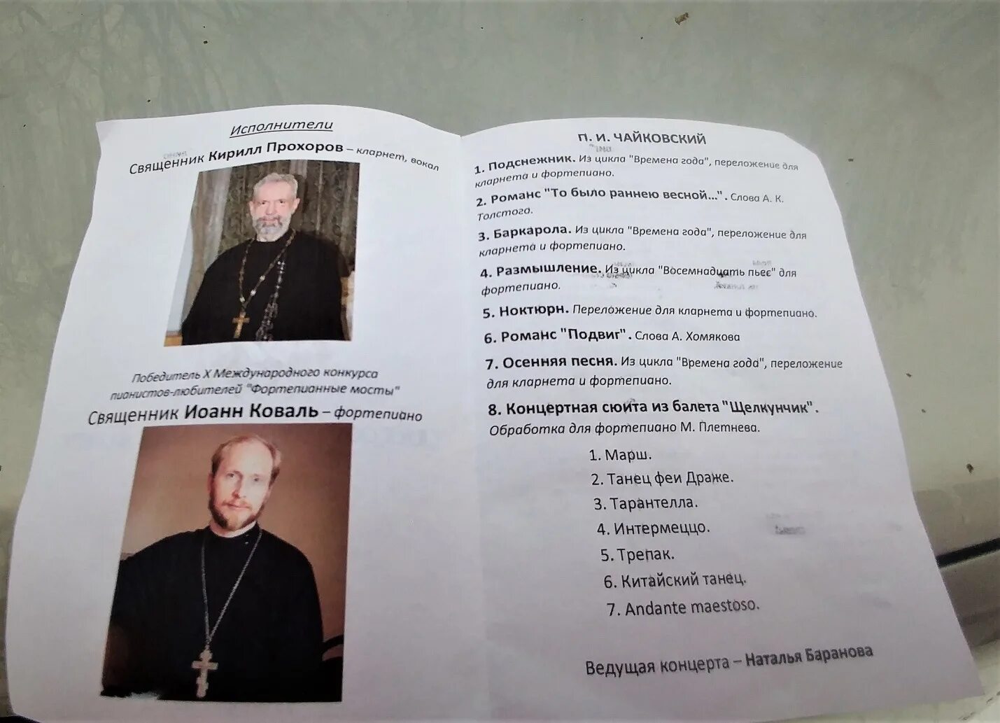 храм андрея первозванного в люблино расписание. храм в люблино св тихона. храм святителя тихона в люблино. храм андрея первозванного в люблино расписание богослужений. храм св.