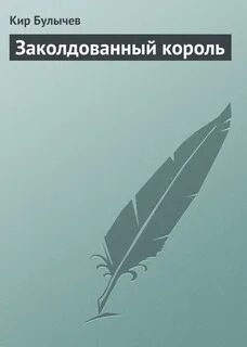 Похищение киры