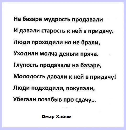 На рынке два дурака один продает другой покупает. На базаре мудрость продавали. У старости мудрость бурятская сказка. Картинки мудрость на базаре продавали. На базаре мудрость продавали и давали старость.