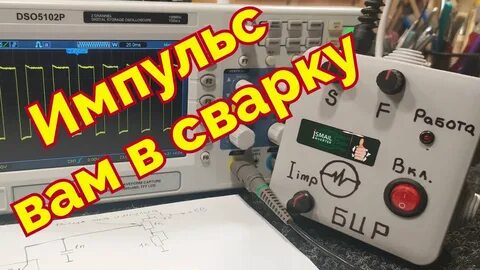 Режим миг