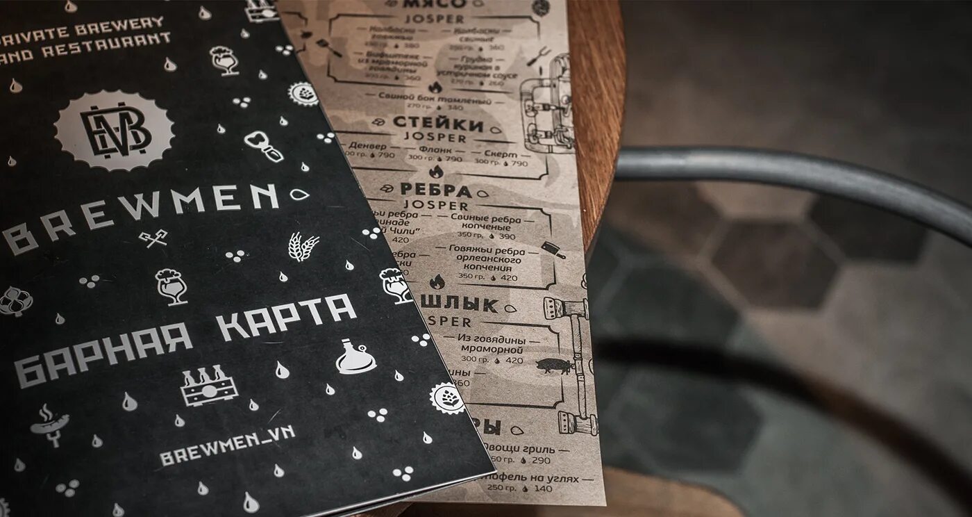 Ресторан брюмен великий новгород. Брюмен меню. Брюмен лагер. Брюмен великий новгород меню. Брюмен пивоварня великий новгород.