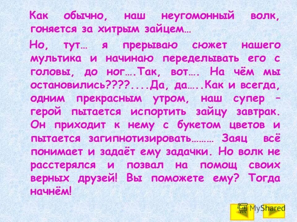 неугомонные детки журнал. текст неугомонные люди. неугомонный человек. упражнения по осетинскому языку. текст неугомонные люди.