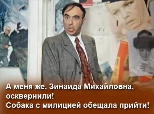 собака с милицией приходила. шпак с собакой иван васильевич. портсигар отечественный куртка замшевая. к нам собака с милицией. куртка замшевая три штуки.