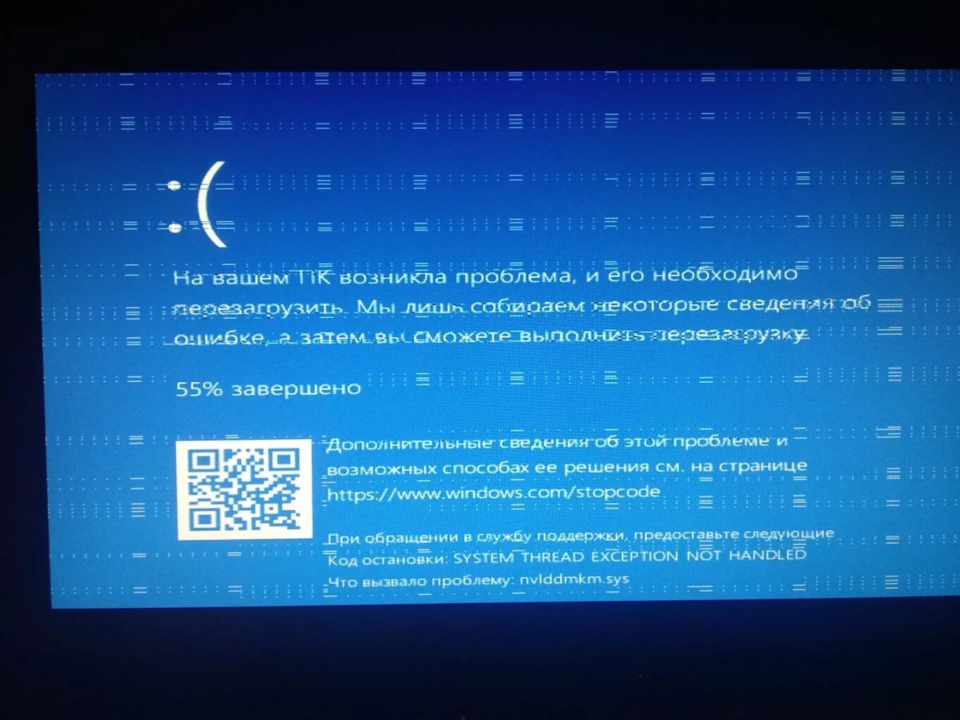 Page Fault синий экран. Ошибка Page Fault in NONPAGED area. Page Fault in NONPAGED area с артефактами. Код остановки Page Fault in NONPAGED.