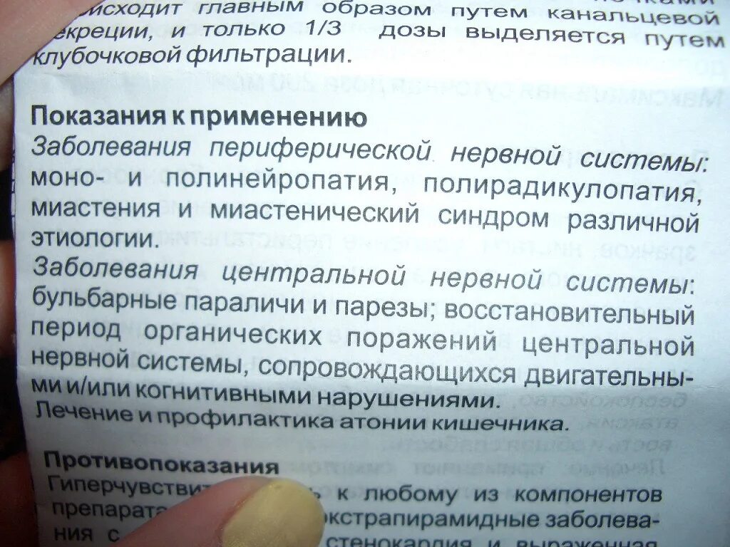 Нейромидин как принимать до еды или после. Таблетки нейромидин показания. Нейромидин таблетки до или после еды. Препарат нейромидин показания к применению. Нейромидин состав таблетки.