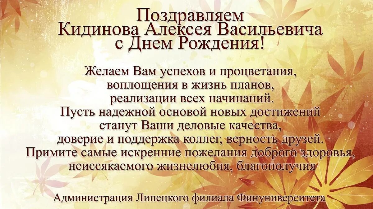 Поздравить с днем начальника мужчину своими словами. Поздравление партнера с днем рождения. Деловоепоздравление с днём рождения мужчине. Поздравление партнеру по бизнесу с днем рождения. Поздравление с днём рождения мужчине руководителю в прозе.