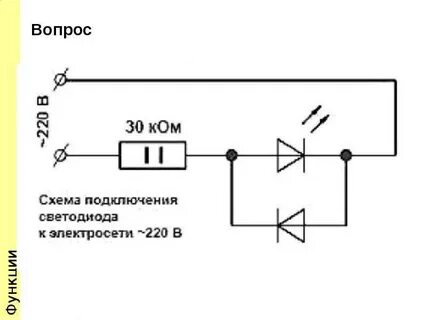 Подключения к сети 220 в