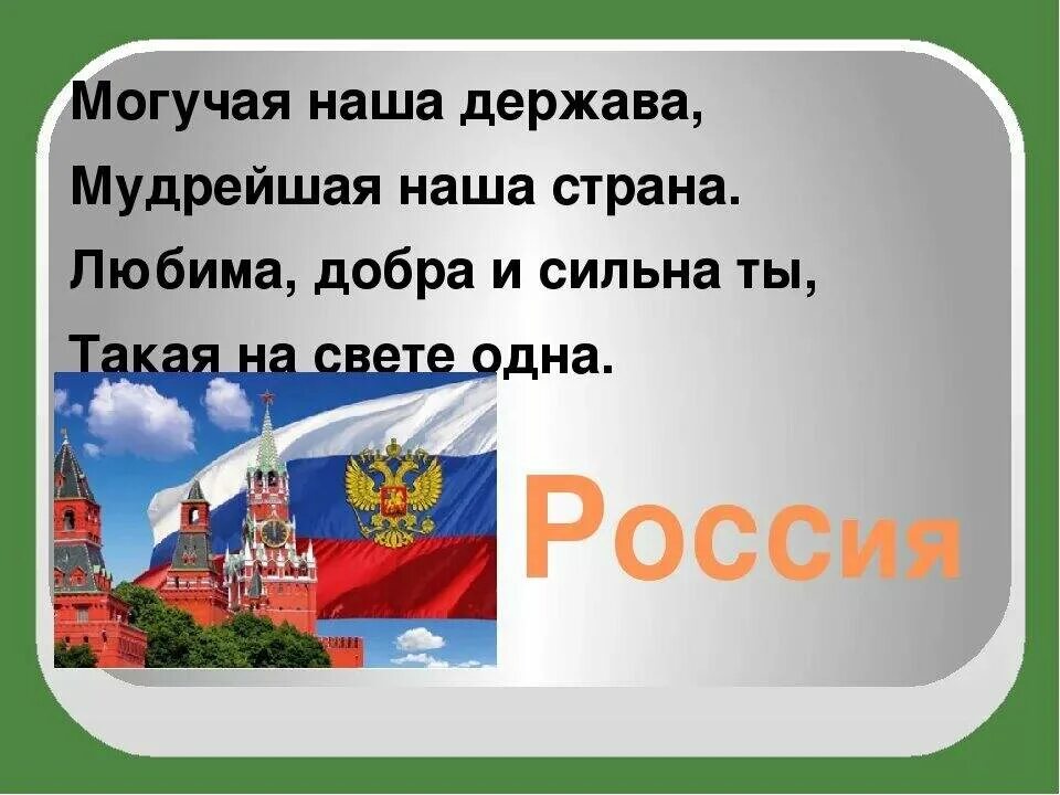 Предложение про россию