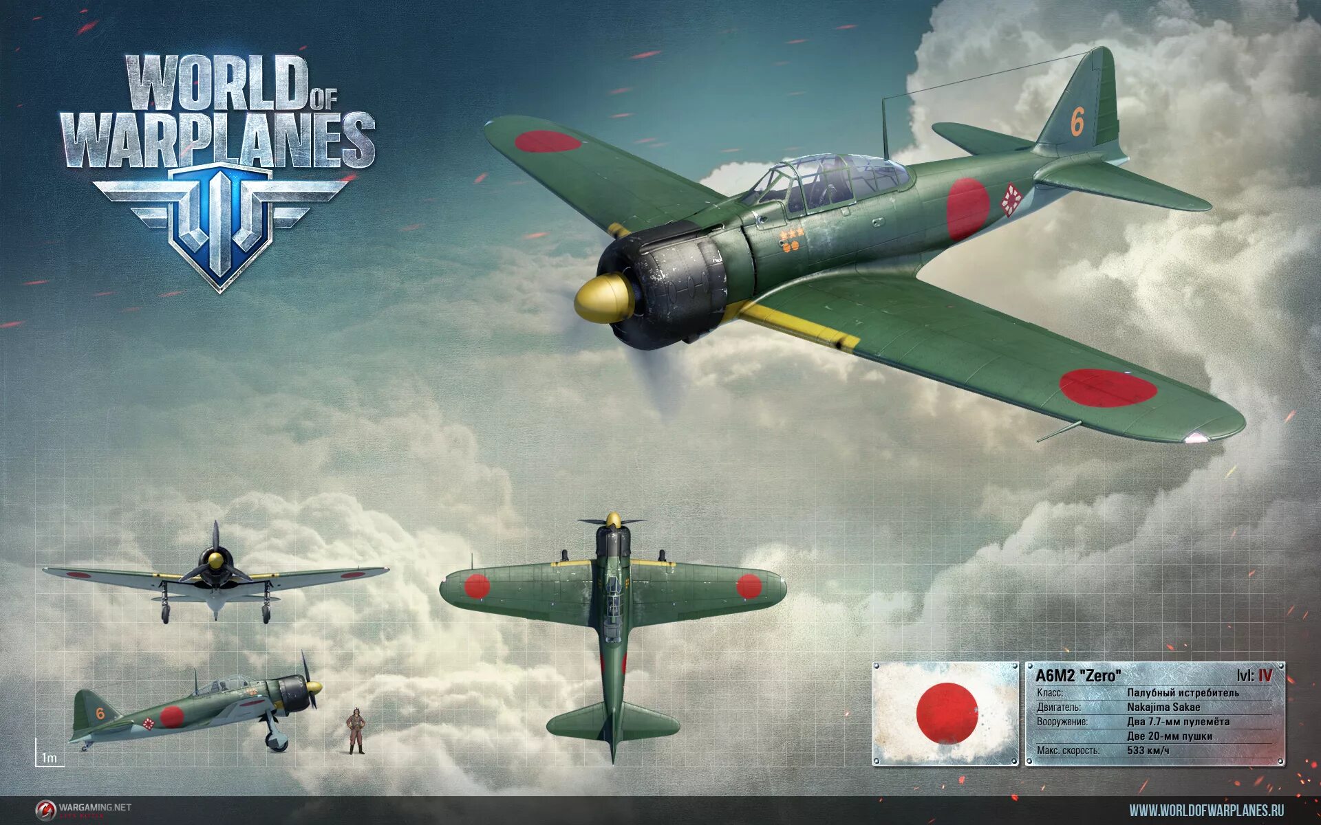 Мир самолетов в россии. Mitsubishi a6m Zero самолет. World of warplanes a6m Zero. World of warplanes самолеты. Mitsubishi a5m.