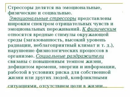 К переживаниям относятся