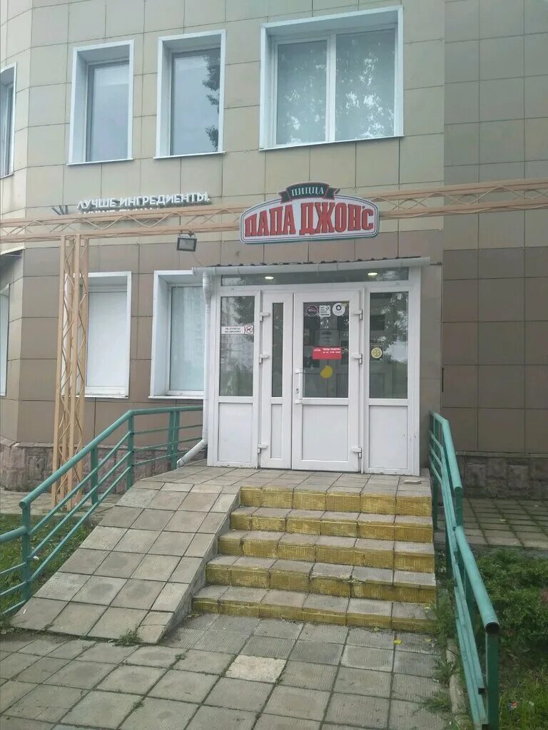 паустовского 6 к. ул паустовского 6 корп 1. 2/34. ремонт часов. супермаркет здание.