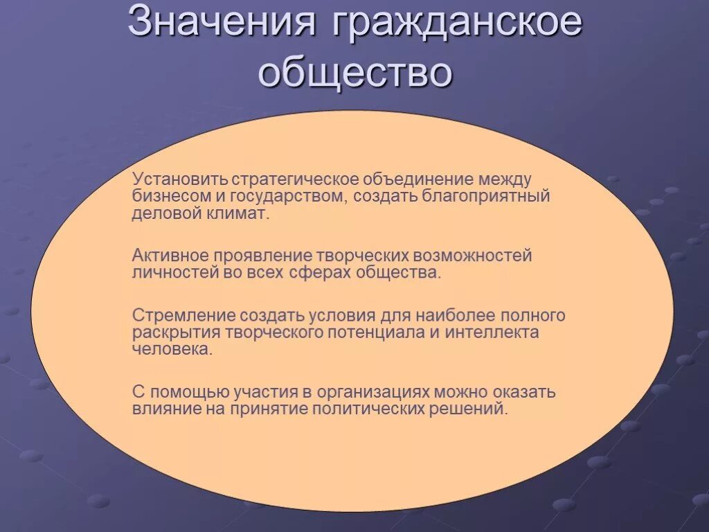 Приведите три условия существования гражданского общества