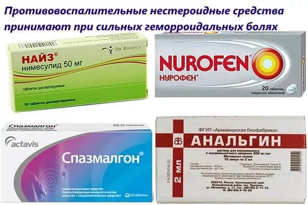 Нестероидные при невралгии
