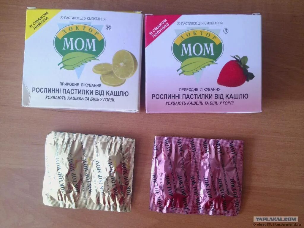 Какие леденцы от горла можно для беременных. Доктор мом для рассасывания. леденцы от горла. леденцы для горла для детей. леденцы от горла и кашля.