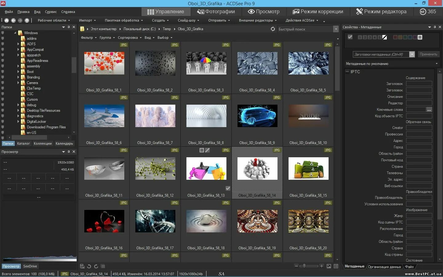 Acdsee pro русский. Графический редактор acdsee. acdsee интерфейс. acdsee pro 10. acdsee pro для windows 7.