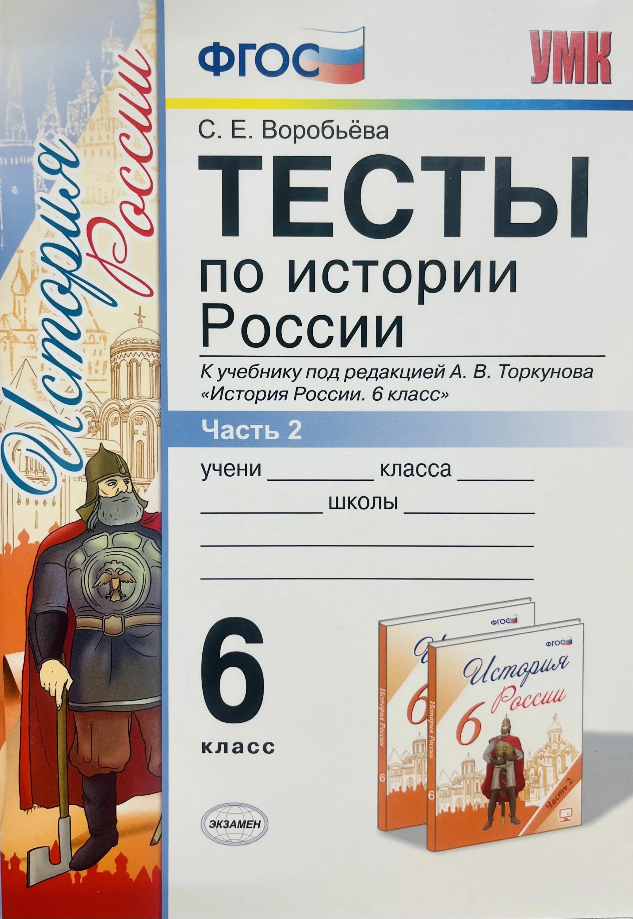 Фгос тесты по истории 9 класс. Фгос тесты по истории 9 класс