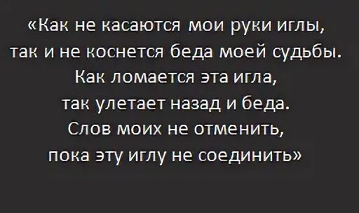 Как проклинают человека словом. Проклятие текст на человека. как проклясть человека. навести проклятие на человека.