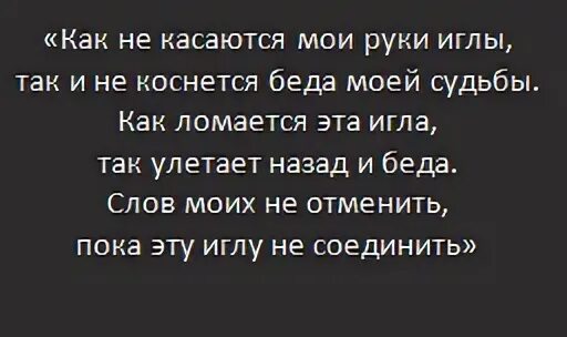 Как навести проклятие. Проклятие текст на человека. Как проклясть человека. Проклятие на человека словами. Навести проклятие на человека.