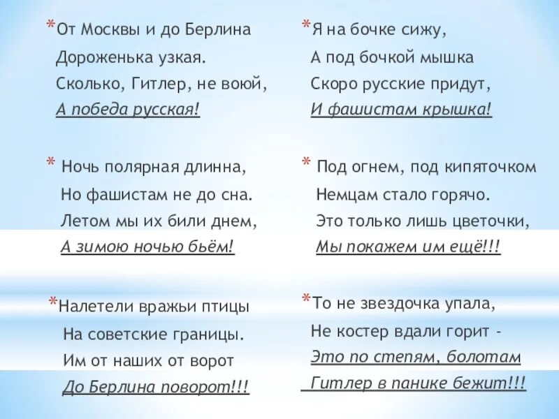 В путь дорожку дальнюю текст. От Москвы и до Берлина дороженька. Текст песни дороженька. Стих дороженька. Текст песни ты дороженька моя.