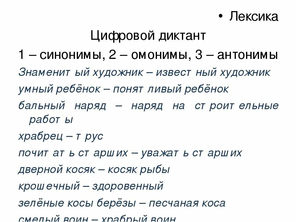 Синонимы упражнения 6. Синонимы антонимы омонимы 2 класс задания по русскому языку. Задания на тему омонимы. Задание на тему синонимы антонимы омонимы. Омонимы задания 2 класс.