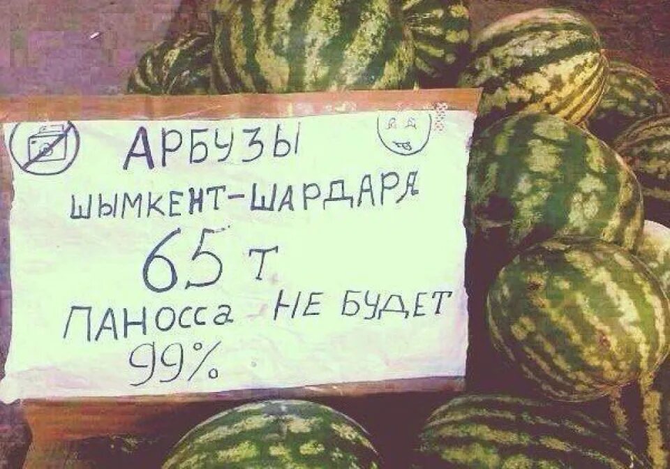 Шутки про Арбуз. Арбуз прикол. Арзы приуол. Смешные шутки с арбузом. Анекдот про арбузы