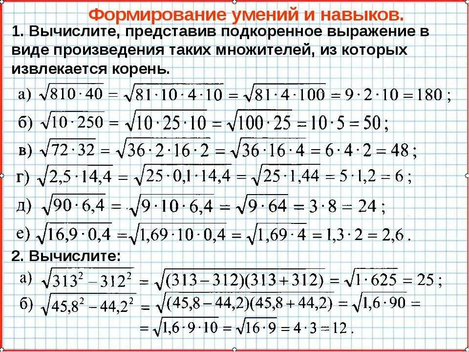 2 корня бывает. Образец как решать квадратный корень. Как вычислить корень числа 2. Квадратный корень из числа примеры с решением. Как решать корень из числа.