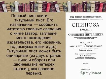 Прочитай полное название книги