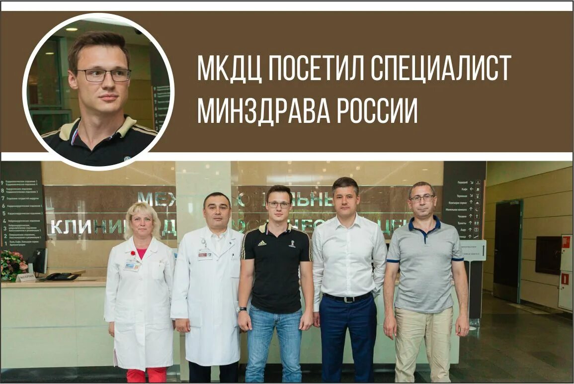 Минский консультативный диагностический центр. Межрегиональный клинико-диагностический центр Казань. МКДЦ. Кардиологи МКДЦ Казань.